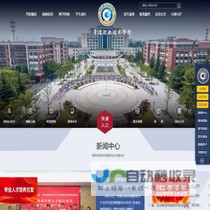 常德职业技术学院