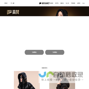 高梵