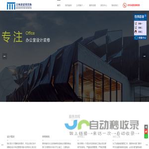 贝林铭建筑装饰