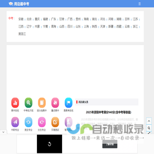 周边趣中考