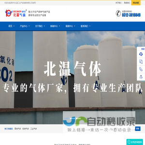 高纯气体