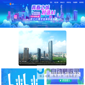 “时空相遇·竞在上虞”