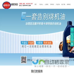 迈斯特汽车养护品OEM加工厂
