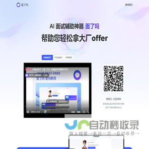 面了吗