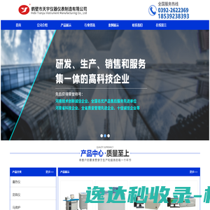 河南中科电气自动化有限公司