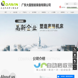 高速加工中心,直线电机高速加工中心,CNC加工中心,五轴加工中心