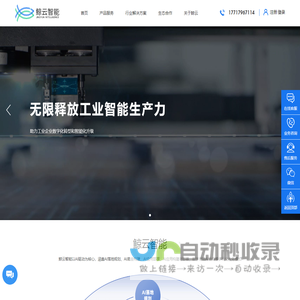 杭州鲸云风泽智能科技有限公司
