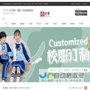 云南校服生产厂家,昆明校服定做,昆明校服厂,云南校服厂,昆明服装厂,云南服装厂,昆明西服定做,云南西服定做