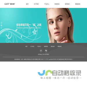 爱拉丝提