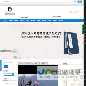 陕西科学技术出版社