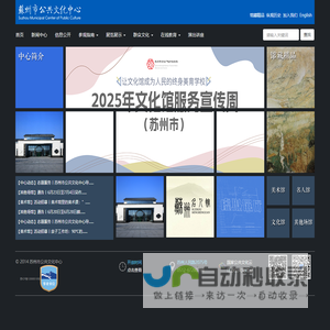 苏州市公共文化中心