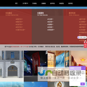 文博馆