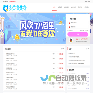 笔下智慧网