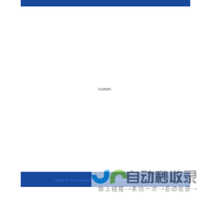 新动源集团