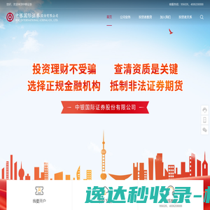 中银证券