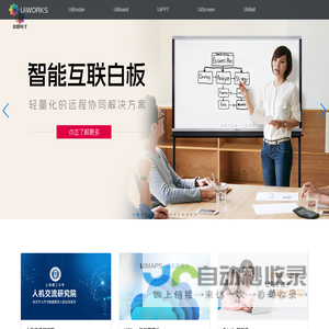 UiWorks.优熠电子