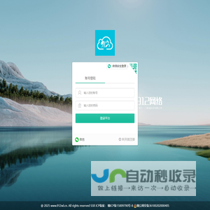 912互联网+技术服务平台,智能快速开发系统