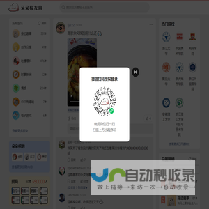 朵朵校友圈