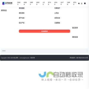 集么律网