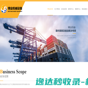 卸船机,卸船机厂家