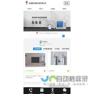 成都雷宇测控科技有限公司