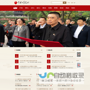 中国工艺美术协会