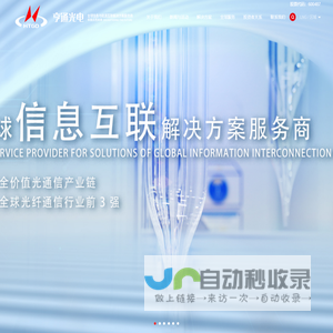 江苏亨通光电股份有限公司