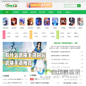 最新手游开服时间表