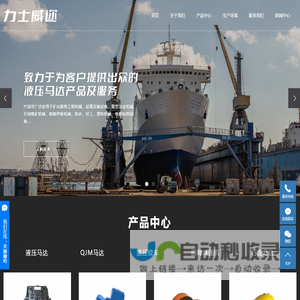 宁波力士威迩液压传动有限公司