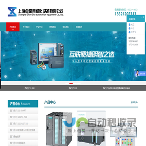 西门子代理商