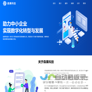 微信小程序开发,郑州APP开发