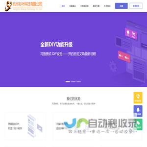 杭州衫叶科技有限公司