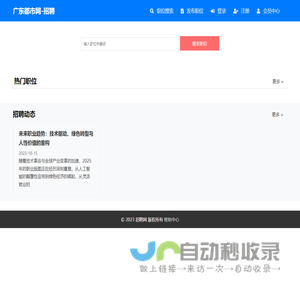 广东都市网（gddsw.com）
