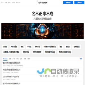 四季隆有限公司