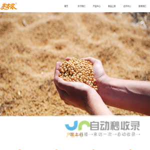 山东美吉客生物科技有限公司