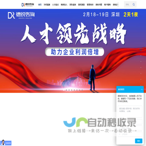 江苏德锐管理科技有限公司