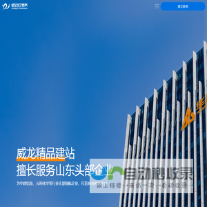 潍坊威龙电子商务科技有限公司