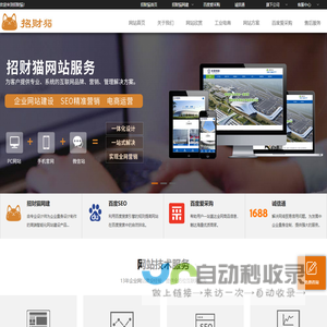徐州网站建设,SEO网站优化,徐州网络公司,徐州网站整合营销[工业电商运营,阿里巴巴运营,徐州<font color='#ff7200'>百度</font>爱采购,微信运营]