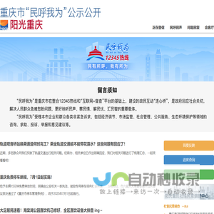 阳光重庆