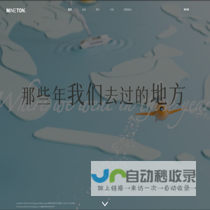 九吨官网