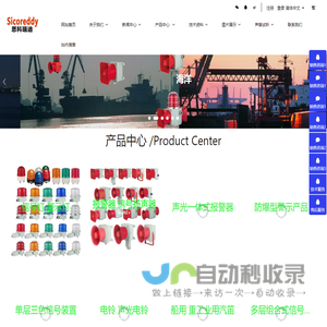 中山市思科瑞迪安全设备有限公司