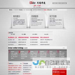 长春软件开发