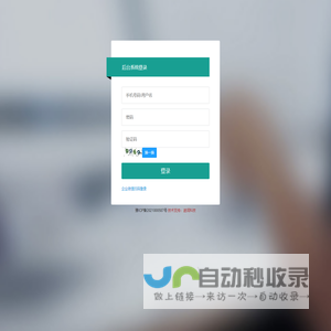 后台系统登录
