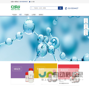 北京诚林生物科技有限公司