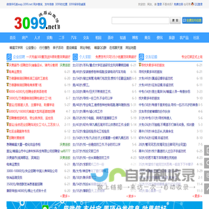 峨眉山叁零玖玖生活网