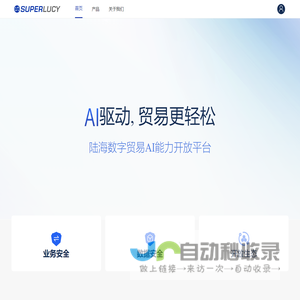AI能力开放平台