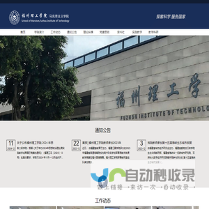 FIT马克思主义学院