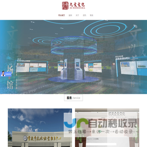 重庆九文文化传播有限公司