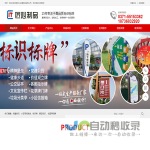 郑州标牌厂,小区导视牌系统,党建标识,景区标识厂家