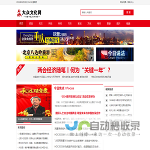 大众文化网